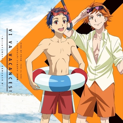 「KING OF PRISM -PRIDE the HERO-」本編前にミニドラマ上映 地区別週替わりで全20パターン