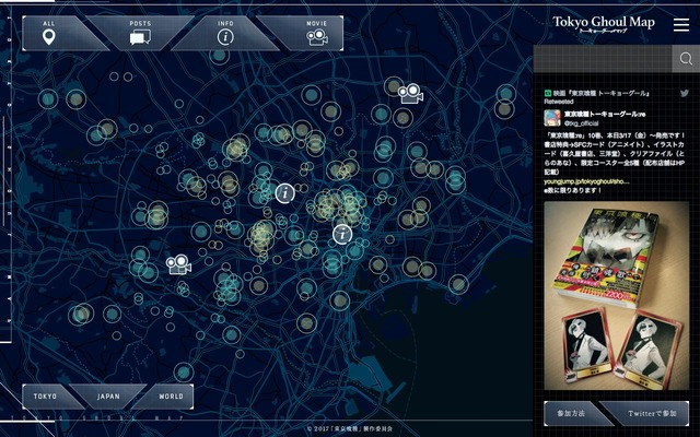 （c）2017「東京喰種」製作委員会