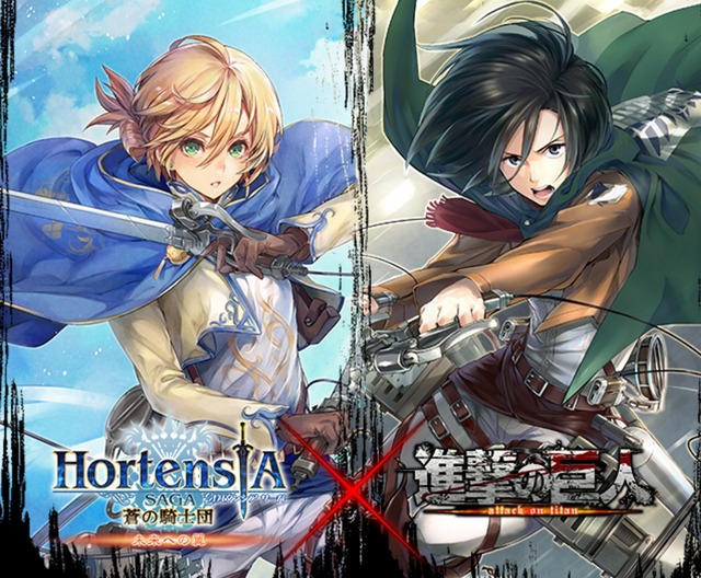 （c）SEGA / f4samurai（c）諫山創・講談社/「進撃の巨人」製作委員会