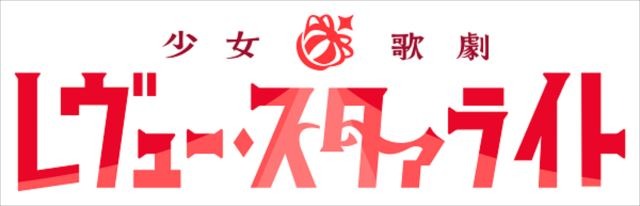 (C) Project Revue Starlight