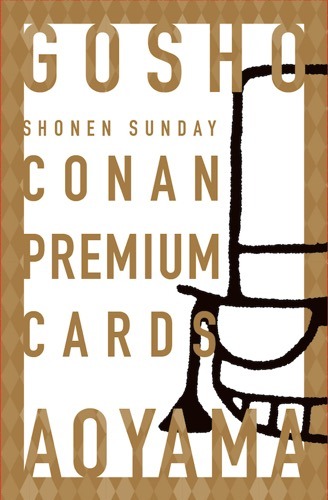 「コナン顔メーカー」100万ユーザー突破 「サンデーS」で次号から『犯人の犯沢さん』スタート