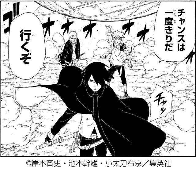 『BORUTO -NARUTO NEXT GENERATIONS-』