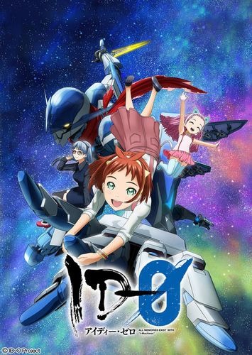谷口悟朗×サンジゲン「ID-0」銀河を駆ける鉱石掘削SFアニメの魅力を徹底解説！
