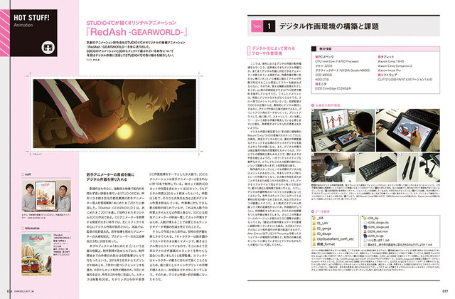 CGWORLD 2017年6号 vol.226