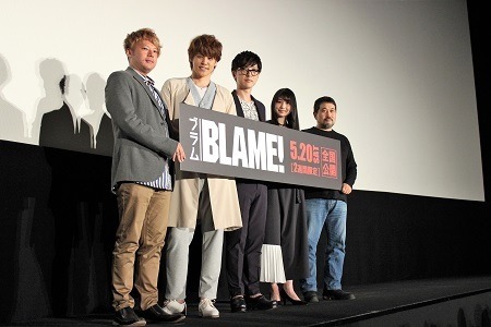 「BLAME!」舞台挨拶、櫻井孝宏「想像の斜め上をいく凄まじいビジュアルでした」と絶賛