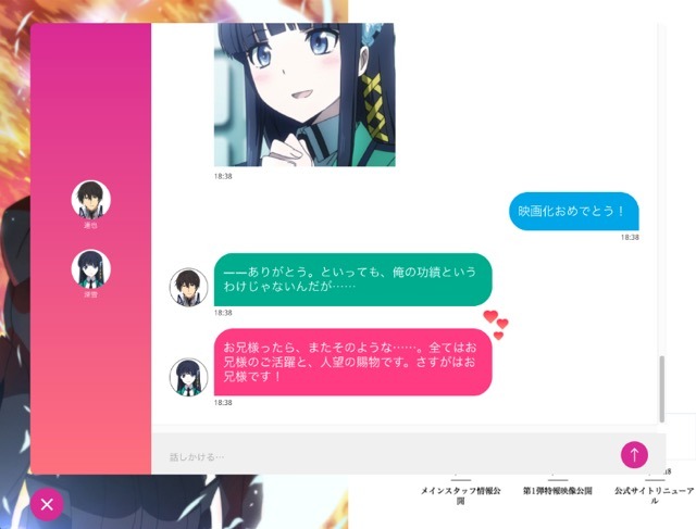 対話型AIサービス『罵倒少女：素子』が金賞 「第1回アニものづくりアワード」