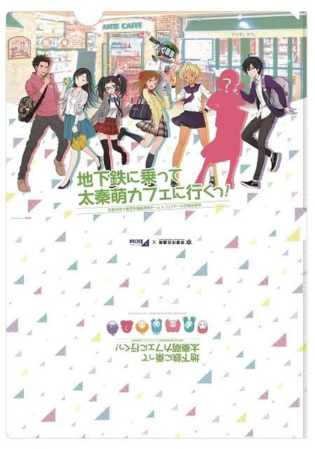 JR京都伊勢丹と「地下鉄に乗るっ」のコラボカフェが登場！ 会場では新キャラのお披露目も