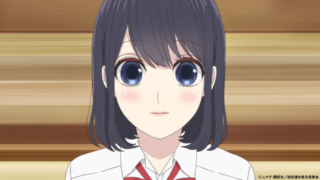 (C)ムサヲ・講談社／政府通知普及委員会