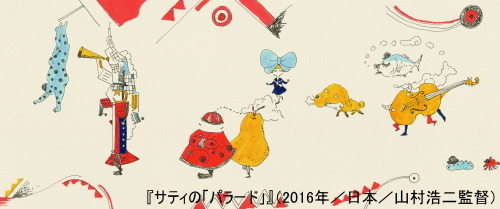 「花開くコリア・アニメーション」韓国の短編26本とアジアコンペ部門の8本を一挙上映