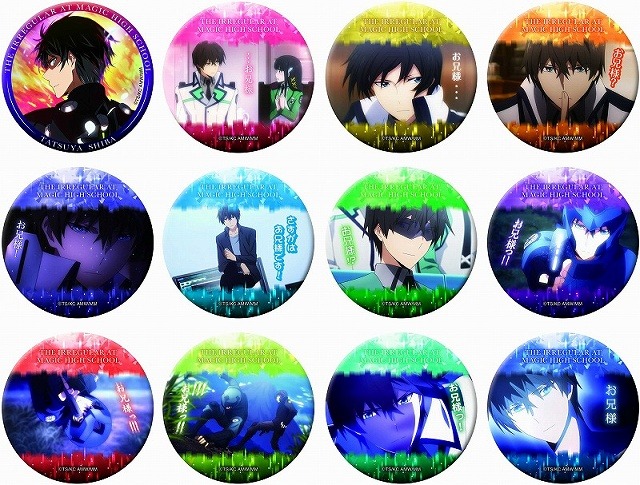 （C）2016 佐島 勤／ＫＡＤＯＫＡＷＡ アスキー・メディアワークス刊／劇場版魔法科高校製作委員会