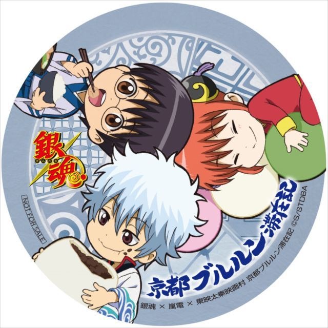 (C) 空知英秋／集英社 (C) 2017 映画「銀魂」製作委員会