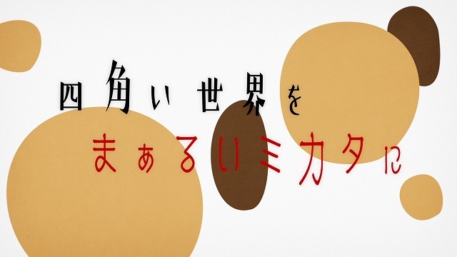 Copyright All Rights Reserved. MARUI GROUP CO., LTD.