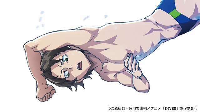 （C）森絵都・角川文庫刊／アニメ「DIVE!!」製作委員会