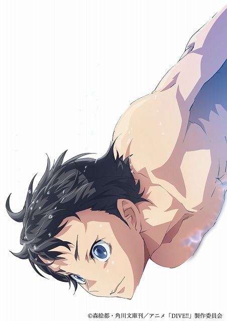 （C）森絵都・角川文庫刊／アニメ「DIVE!!」製作委員会