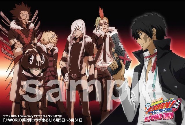 (C)天野明／集英社・テレビ東京・リボーン製作委員会