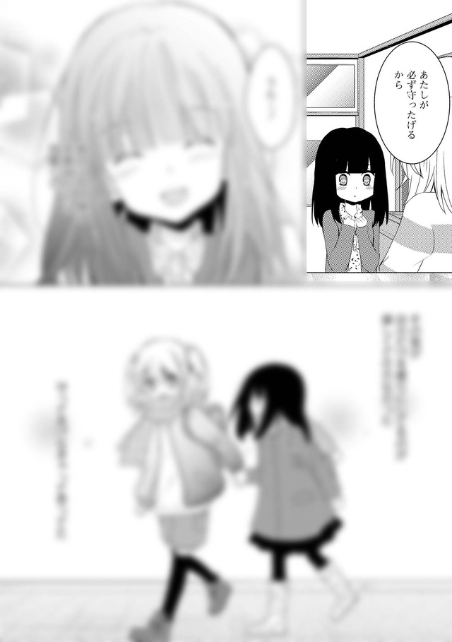 『捏造トラップ-NTR-』(c)コダマナオコ/一迅社