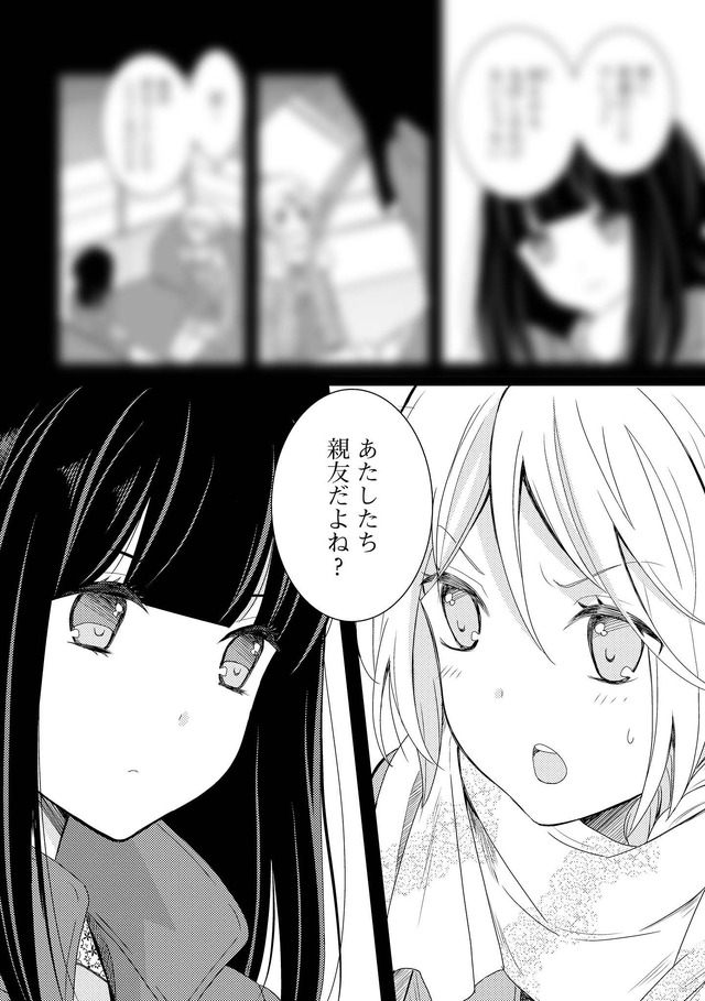 『捏造トラップ-NTR-』(c)コダマナオコ/一迅社