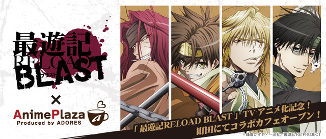 （ｃ）峰倉かずや・一迅社／最遊記RB PROJECT