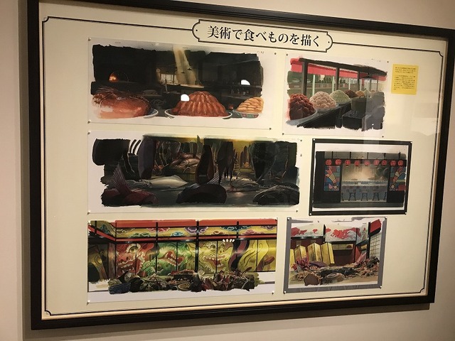 ジブリ美術館が明かす“ジブリ飯”の秘訣とは？ 企画展「食べるを描く。」レポート