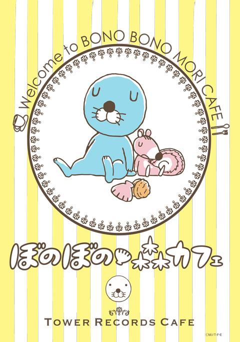 「ぼのぼの森カフェ」（C）いがらしみきお／竹書房・フジテレビ・エイケン