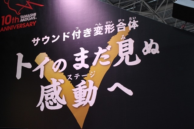 「コン・バトラーV」超合金に！「天空のラピュタ」「デジモン」懐かしいアニメがいっぱいのバンダイ【おもちゃショー2017】