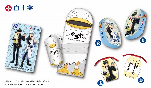 (C)空知英秋／集英社・テレビ東京・電通・BNP・アニプレックス