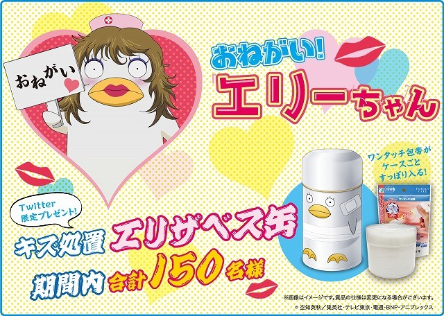 (C)空知英秋／集英社・テレビ東京・電通・BNP・アニプレックス