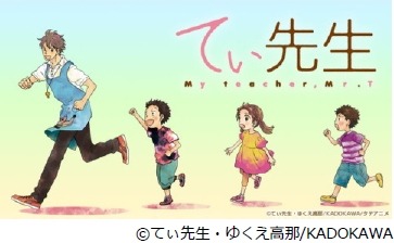 「タテアニメ」