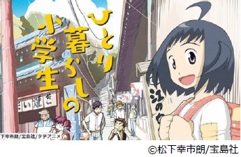 「タテアニメ」