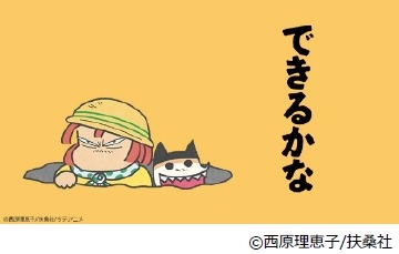 「タテアニメ」