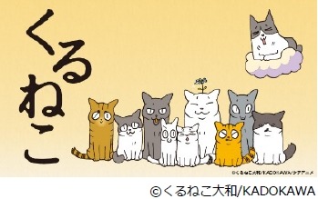 「タテアニメ」