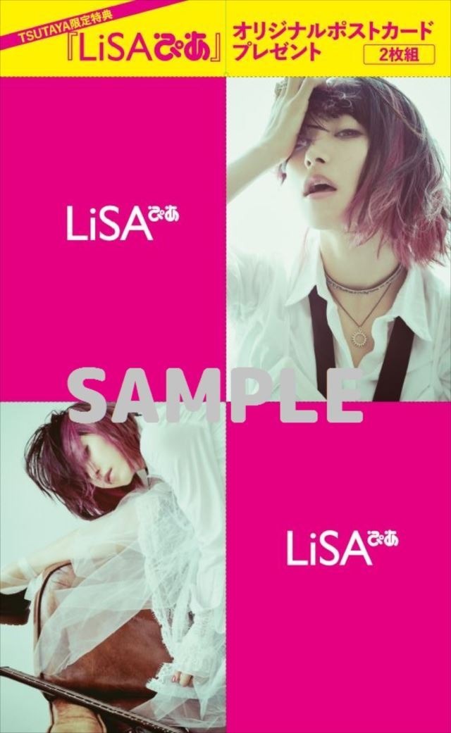 デビュー5周年記念 「LiSAぴあ」発売決定 豪華アーティストたちのメッセージや対談も掲載