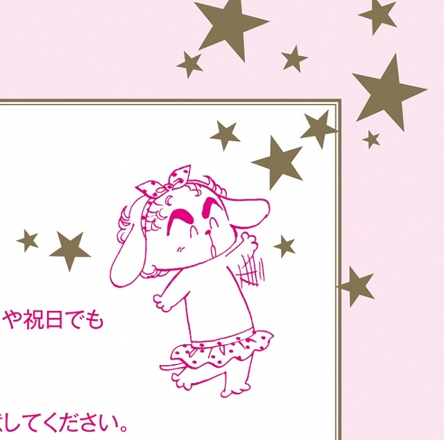 （C）池野恋／集英社