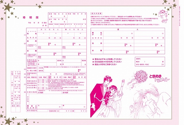 （C）池野恋／集英社