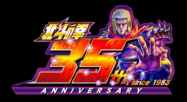 「北斗の拳」初舞台化が決定！ 主役はまさかのザコ？