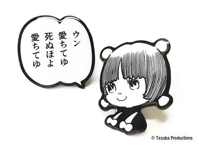 （c）Tezuka Productions
