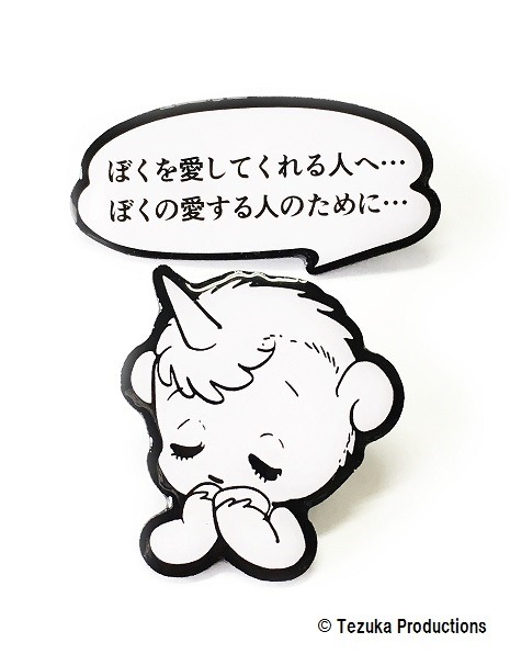 （c）Tezuka Productions