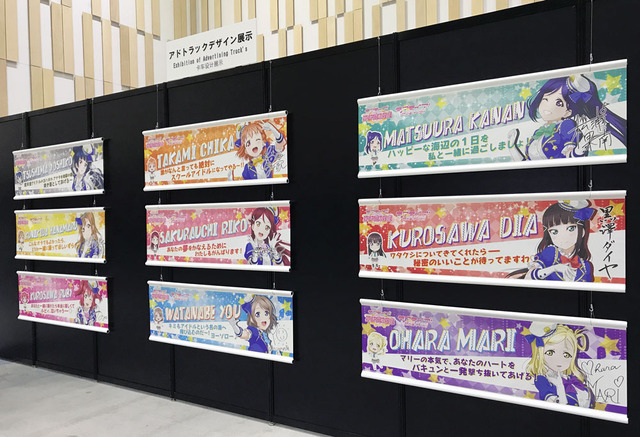 「スクフェス感謝祭2017」池袋・サンシャインシティにて開催 Aqoursキャストによるステージも