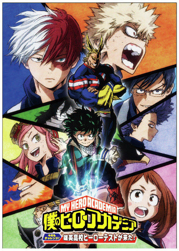 （c）堀越耕平/集英社・僕のヒーローアカデミア製作委員会