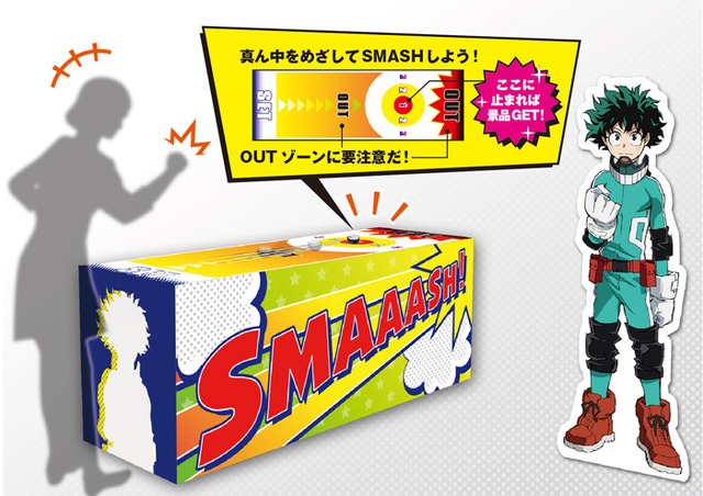 （c）堀越耕平/集英社・僕のヒーローアカデミア製作委員会