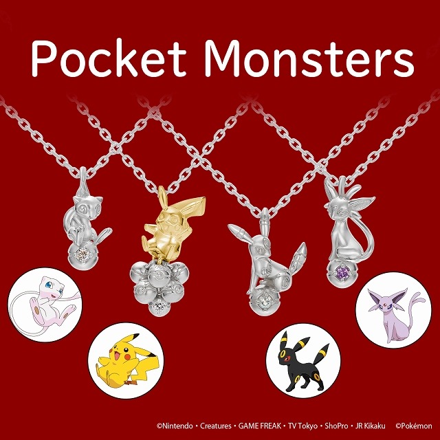 『ポケモン』や『名探偵コナン』のジュエリーが揃う「U-TREASURE」期間限定ショップがオープン