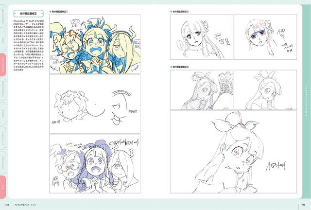 「デジタル作画アニメーション」