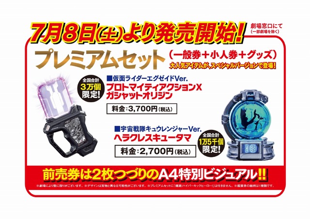 （c）石森プロ・テレビ朝日・ADK・東映 c2017 テレビ朝日・東映AG・東映