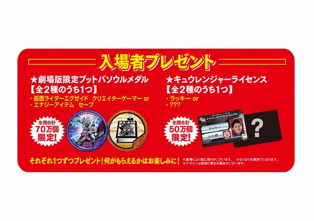 （c）石森プロ・テレビ朝日・ADK・東映 c2017 テレビ朝日・東映AG・東映