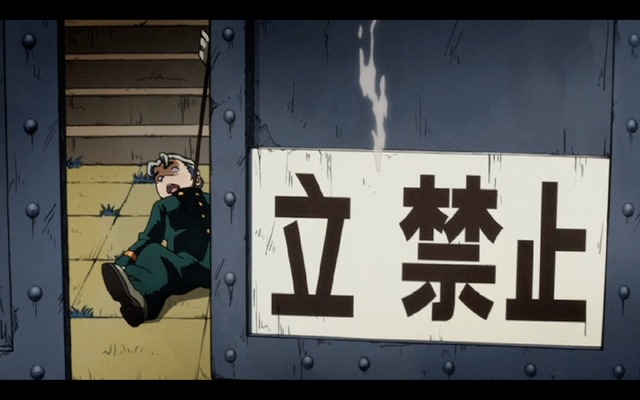 立　禁止(C)LUCKY LAND COMMUNICATIONS/集英社・ジョジョの奇妙な冒険DU製作委員会