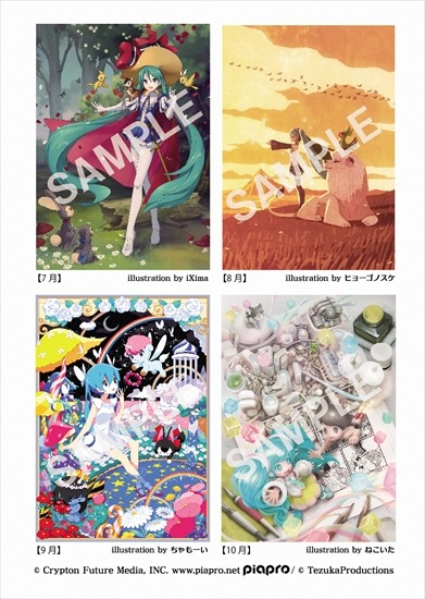 「初音ミク×手塚治虫展－冨田勲が繋いだ世界－」7月より手塚治虫記念館で開催