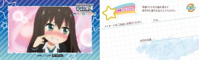 『アイドルマスター シンデレラガールズ劇場』秋葉原の「アニON」でコラボカフェ開催