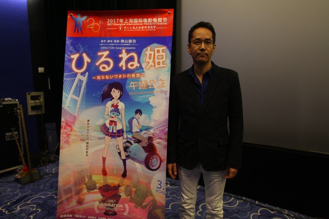 「ひるね姫」上海国際映画祭の上映に神山健治監督が登壇 中国での配給も決定