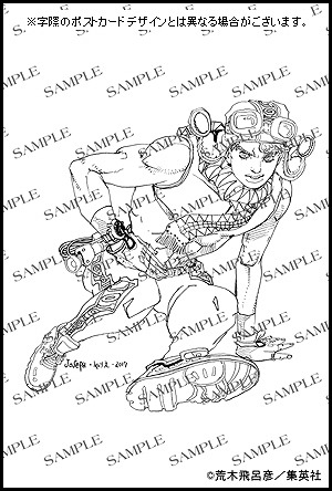 (C)荒木飛呂彦／集英社