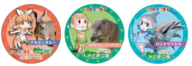 「けものフレンズ」大阪のみさき公園で夏休みコラボ開催 関西初のキャラクターパネル展示も